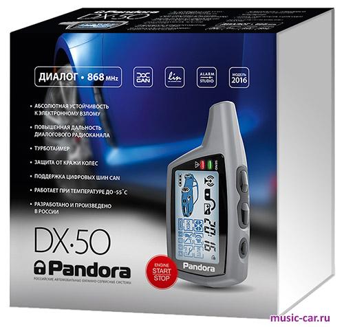 Автосигнализация с обратной связью и автозапуском Pandora DX 50