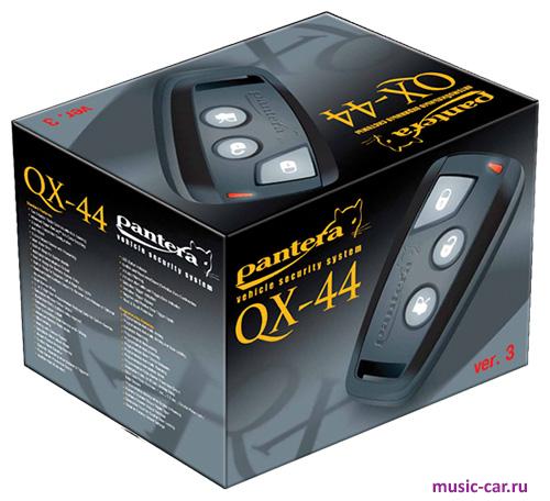 Автосигнализация Pantera QX-44 Ver.3