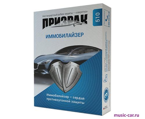 Иммобилайзер TEC Electronics Призрак-510