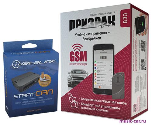 Автосигнализация с обратной связью и автозапуском TEC Electronics Призрак-830 + iDataLink startCAN