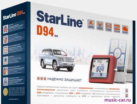 Автосигнализация с обратной связью и автозапуском StarLine D94 GSM