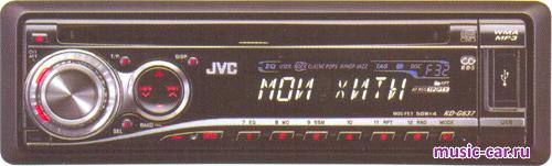 Автомобильная магнитола JVC KD-G637EE