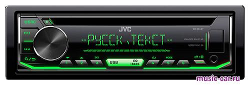 Автомобильная магнитола JVC KD-R497