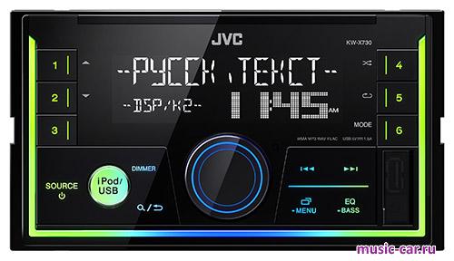 Автомобильная магнитола JVC KW-X730