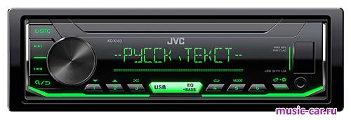 Автомобильная магнитола JVC KD-X163