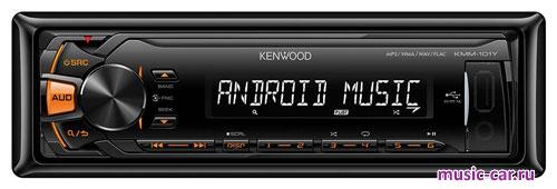 Автомобильная магнитола Kenwood KMM-101AY