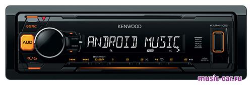 Автомобильная магнитола Kenwood KMM-102AY