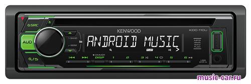 Автомобильная магнитола Kenwood KDC-110UG