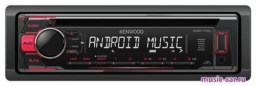 Автомобильная магнитола Kenwood KDC-110UR