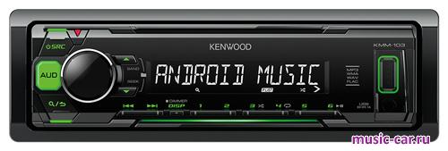 Автомобильная магнитола Kenwood KMM-103GY