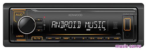 Автомобильная магнитола Kenwood KMM-104AY