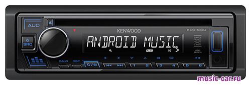 Автомобильная магнитола Kenwood KDC-130UB