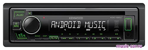 Автомобильная магнитола Kenwood KDC-130UG