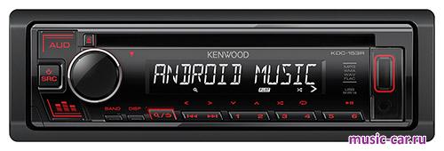 Автомобильная магнитола Kenwood KDC-153R