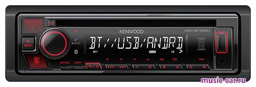 Автомобильная магнитола Kenwood KDC-BT430U