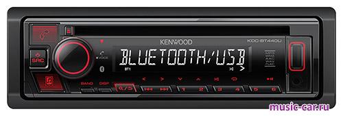 Автомобильная магнитола Kenwood KDC-BT440U