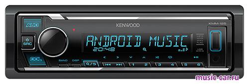 Автомобильная магнитола Kenwood KMM-125