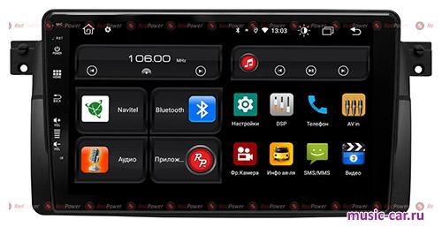 Автомобильная магнитола RedPower 61081