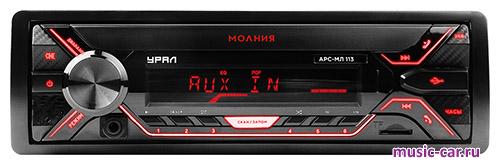 Автомобильная магнитола Ural МОЛНИЯ АРС-МЛ 113