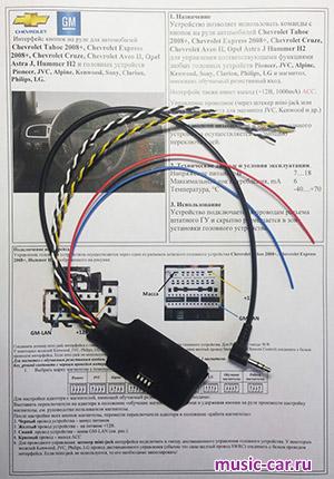 поддержка штатного ДУ на руле Zexma MFD207GM