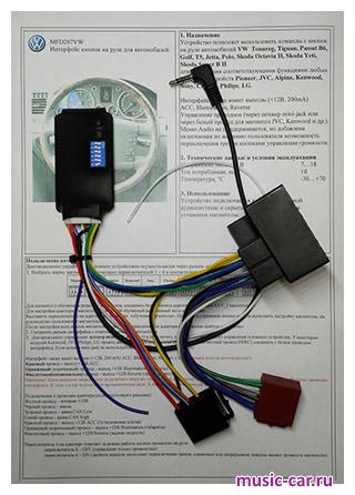 поддержка штатного ДУ на руле Zexma MFD207VW