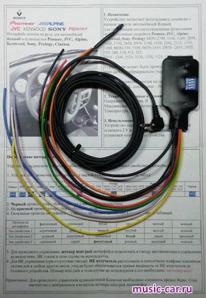поддержка штатного ДУ на руле Zexma MFD207RE