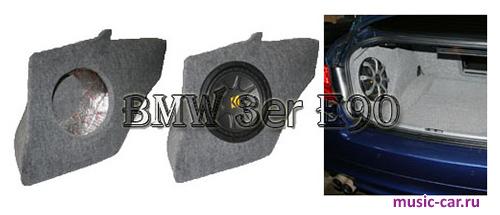 Корпус для сабвуфера MSK Tuning Style Stealth BMW 3er E90 L