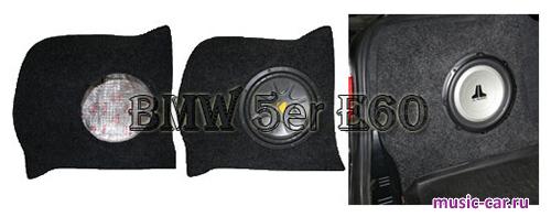 Корпус для сабвуфера MSK Tuning Style Stealth BMW 5er E60