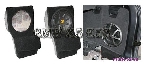 Корпус для сабвуфера MSK Tuning Style Stealth BMW X5 E53