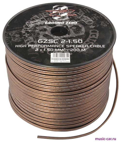 Акустический провод Ground Zero GZSC 2-1.50