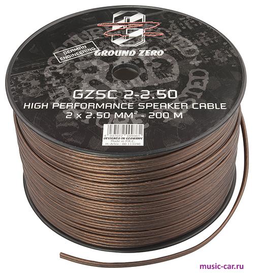 Акустический провод Ground Zero GZSC 2-2.50