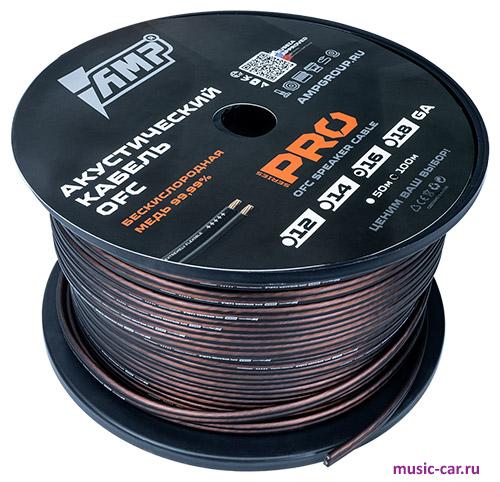 Акустический провод AMP OFC Extremely Flexible 16 Ga