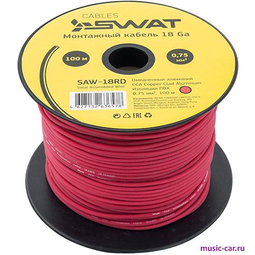 Монтажный провод Swat SAW-18RD