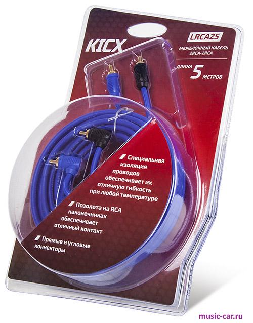Линейные провода для установки усилителя Kicx LRCA25