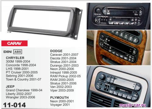 Переходная рамка со штатной автомагнитолы CARAV 11-014